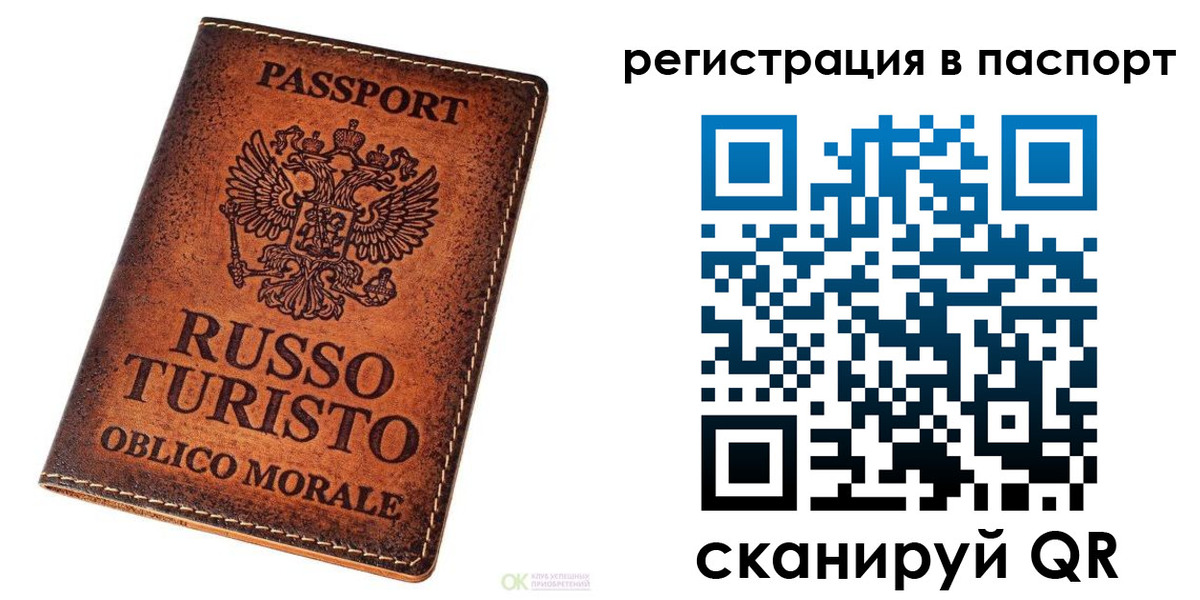 временная прописка в Североморске