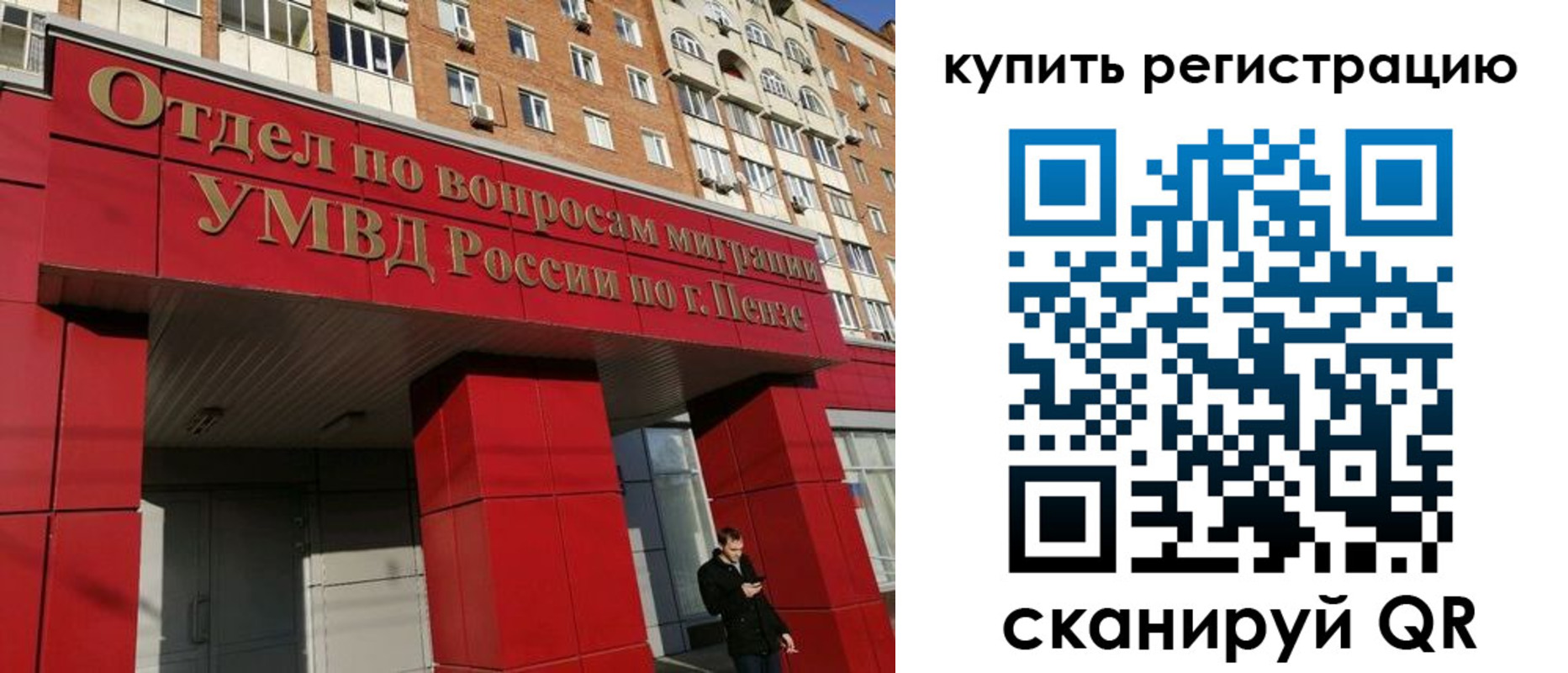 временная регистрация в Североморске