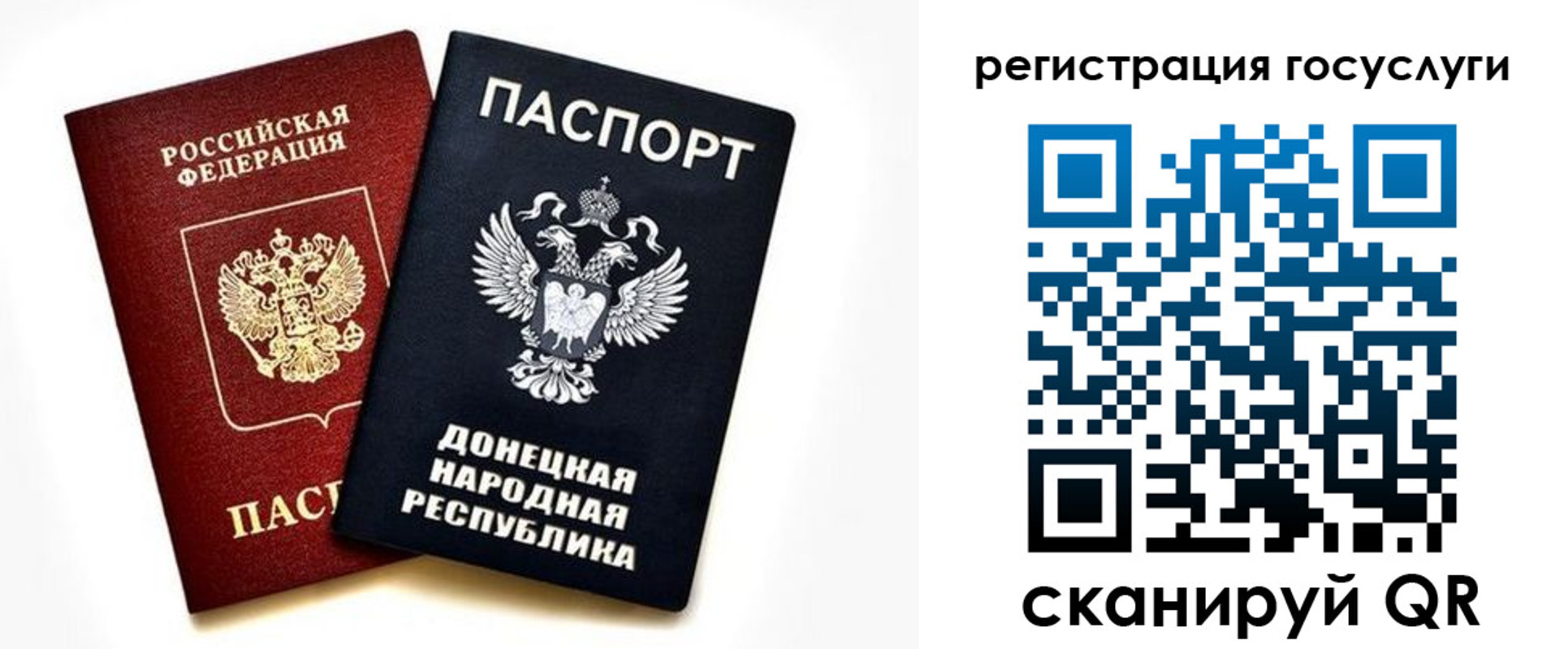 прописка для школы в Североморске