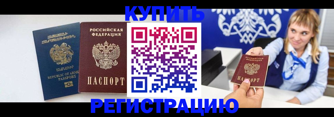 прописка для кредита в Североморске