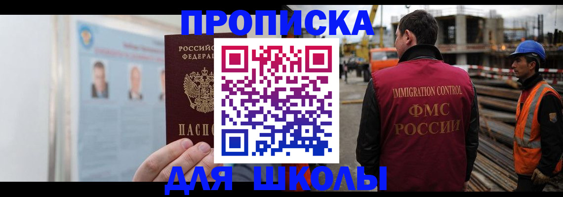 пропишу в квартире в Североморске