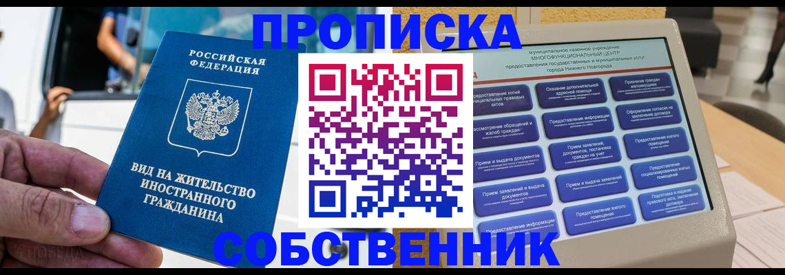 временная регистрация госуслуги в Североморске