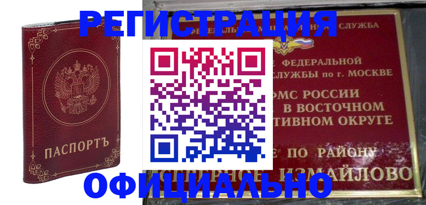 временная регистрация госуслуги в Североморске
