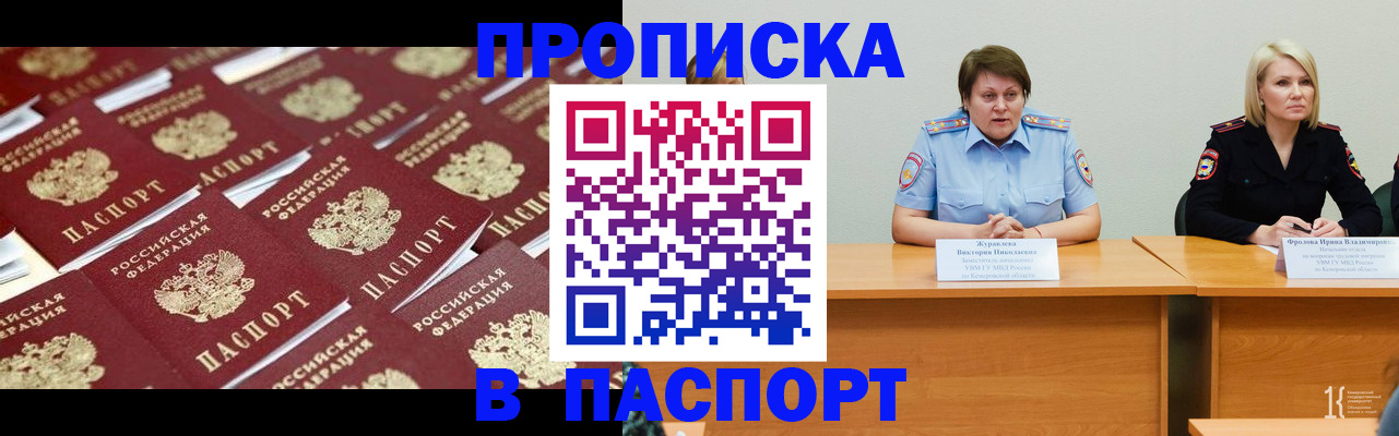 прописка для кредита в Североморске